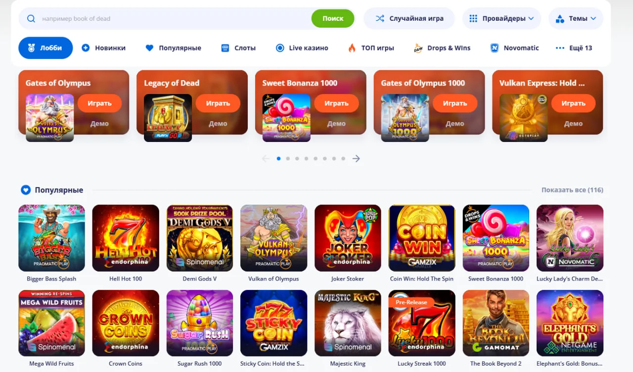 Вулкан Вегас игровые автоматы