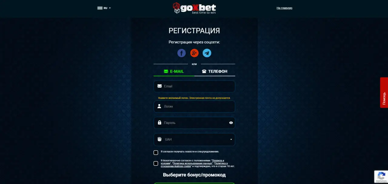 Goxbet казино