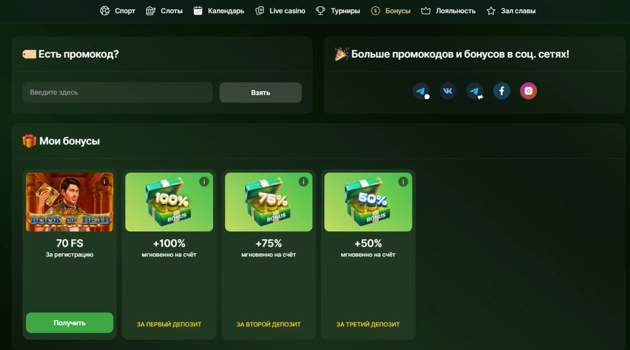 Риобет казино