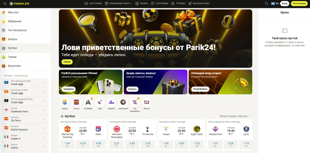 Parik24 казино