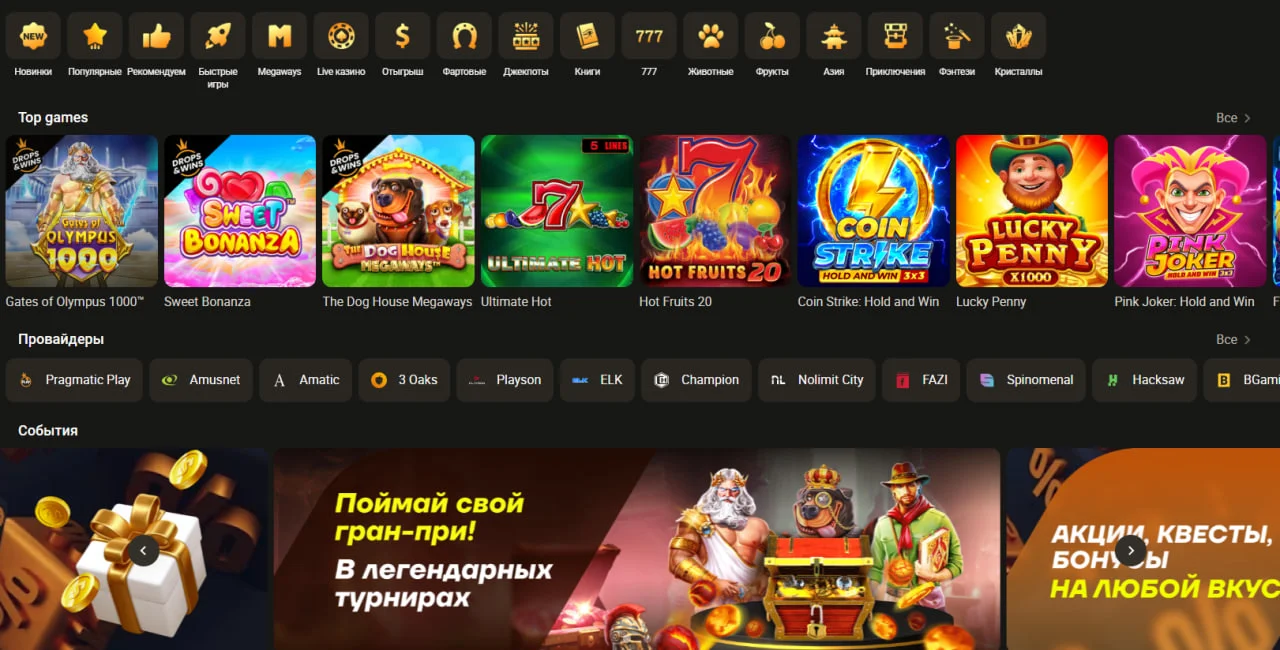 Казино парик 24