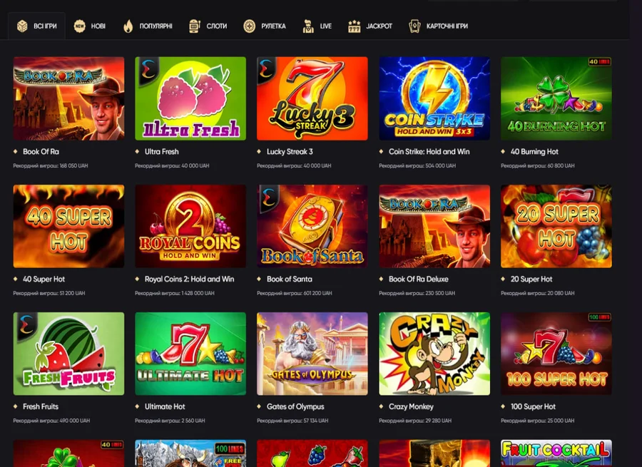 игровые автоматы Поинт лото