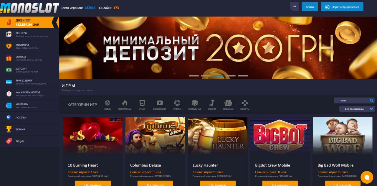 Монослот казино