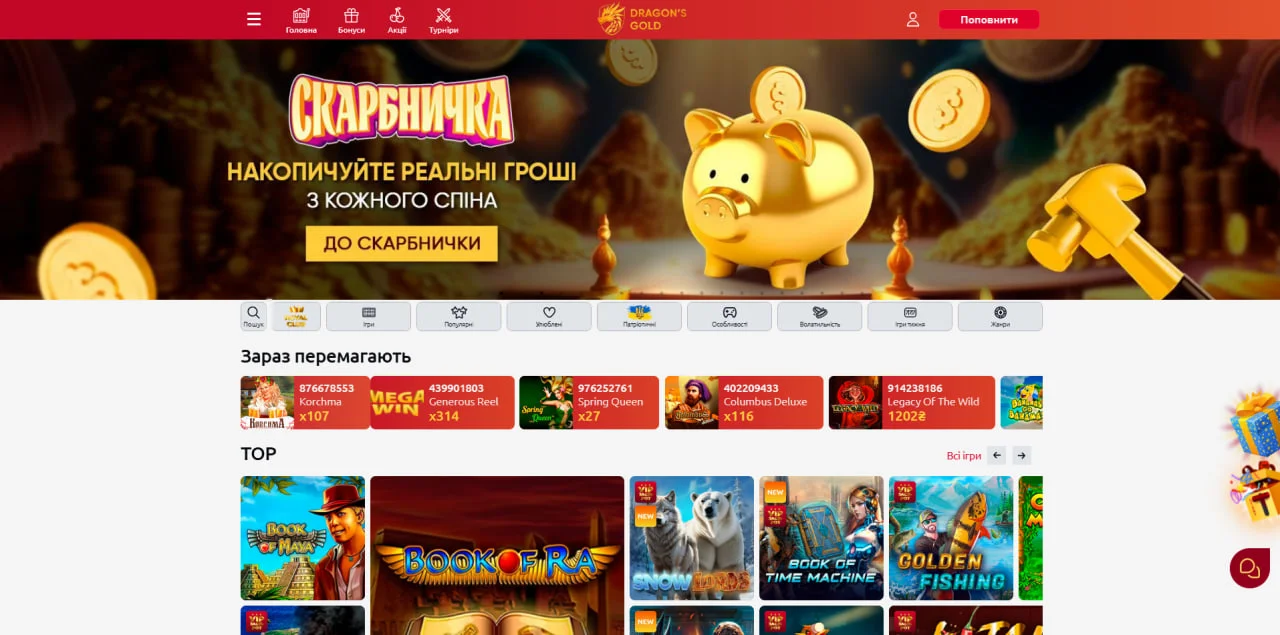 Казино Dragon Gold